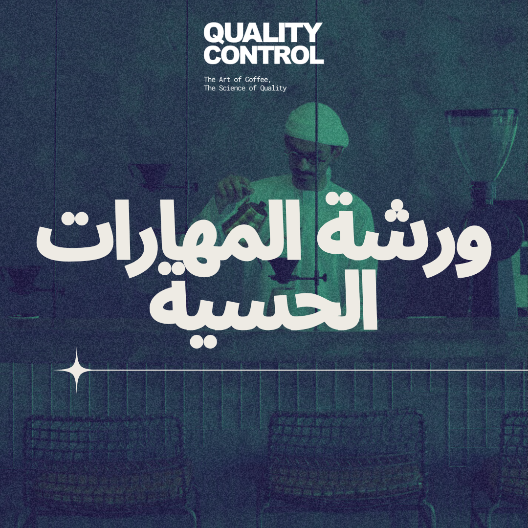 ورشة المهارات الحسية