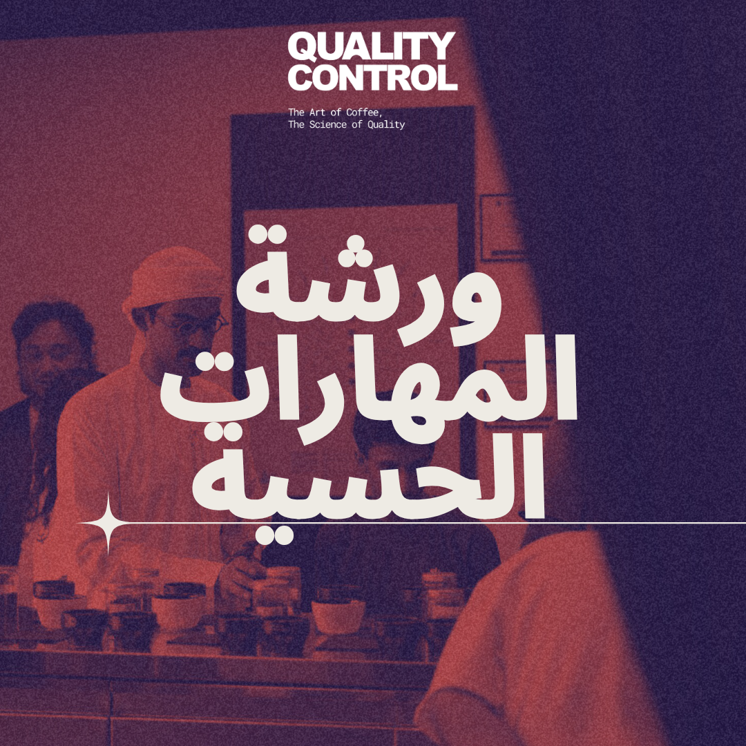 ورشة المهارات الحسية